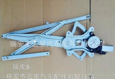 奇瑞瑞虎5电动玻璃升降器 带动力的静谧守卫者
