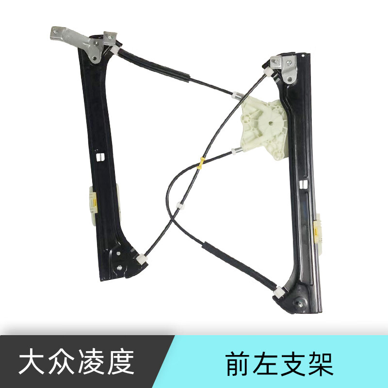 雅迎使用大众凌度电动玻璃升降器总成支架汽车车窗升降配件摇.